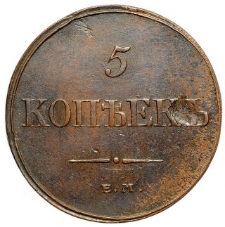 Russia Russian Empire 5 kopeck 1832 Copper Coin Nickolas I 6707 3