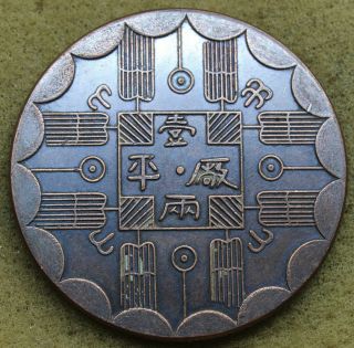 China Kirin 1 Tael 1882 Bronza Coin