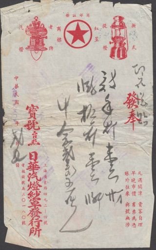 1949 China Revenue 10 Stamps On Document Receipt Bill Flags Rare
