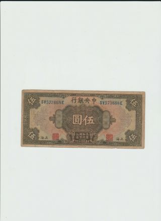 Central Bank Of China 5 Dollars 1928