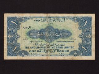 Israel:P - 15a,  1 Pound,  1948 Anglo Palestine VF - NR 2