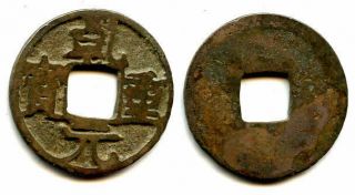 Small Private Qian Yuan Cash W/crescent,  Su Zong (756 - 762),  Tang Dynasty,  China