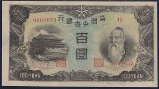 China 100 Yuan Central Bank Of Manchukuo 1944 S - M M2 - 83 Nn