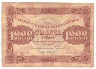 Russian 1000 One Thousand Ruble Rouble 1923 Ussr Soviet Russia Note 6377