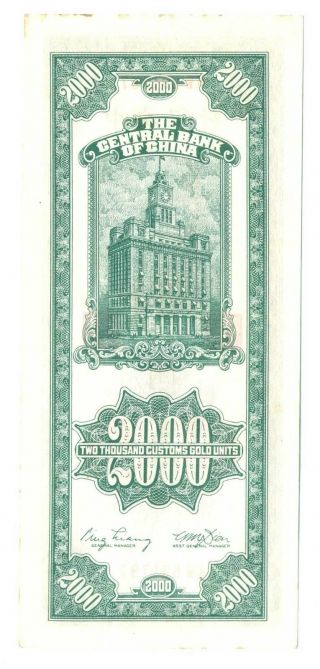 China Republic Central Bank Shanghai 2000 Customs Gold Units 1947 XF,  AU 342b 2