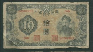 China Manchukuo 1937 10 Yuan P J132b Circulated