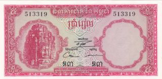 5 Riels Unc Banknote From Cambodia 1962 - 75 Pick - 10