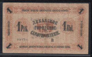 Latvia,  Russia,  1915 1 Rub.  Libava City Banknote