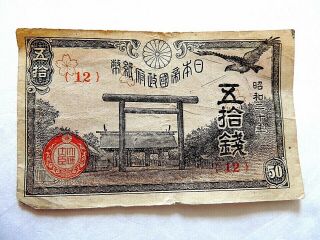 Vintage Japanese Fifty (50) Sen Wwii Note