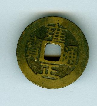 China Qing Dynasty Yong Zheng Tong Bao (1723 - 35) 1 Cash Gansu Boo Gung D22.  161
