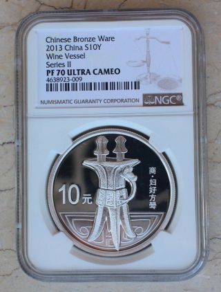 Ngc Pf70 China 2013 The Chinese Bronze Ware 1oz Silver Coin (2nd Issue)