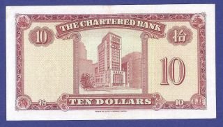 10 DOLLARS 1962 - 70 BANKNOTE FROM HONG KONG PICK 70c AU 2