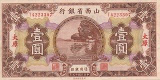 The Shanse Provincial Bank China 1 Yuan 1930 Ef