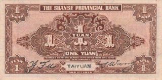 The Shanse Provincial Bank China 1 Yuan 1930 EF 2