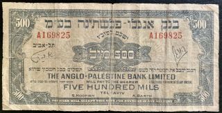 Israel Anglo Palestine 1948 500 Mils (israeli British Mandate Pound,  P - 14)