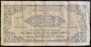 Israel Anglo Palestine 1948 500 Mils (Israeli British Mandate Pound,  P - 14) 2