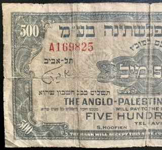 Israel Anglo Palestine 1948 500 Mils (Israeli British Mandate Pound,  P - 14) 3