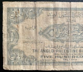 Israel Anglo Palestine 1948 500 Mils (Israeli British Mandate Pound,  P - 14) 5