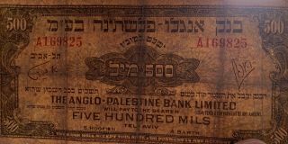 Israel Anglo Palestine 1948 500 Mils (Israeli British Mandate Pound,  P - 14) 7
