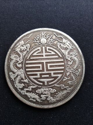 Chinese Old Silver Dollar Qing Empire Dragon Coin Guangdong Province 37g 44mm