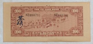 1930 THE FU - TIEN BANK (富滇银行）Issued by Banknotes（大票面）100 Yuan (民国十九年) :KE 888791 2