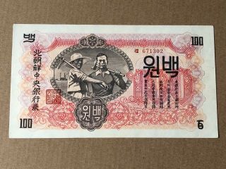 1947 Korea Central Bank of Chosen 100 Won,  With Watermark,  AU 2