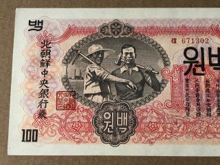 1947 Korea Central Bank of Chosen 100 Won,  With Watermark,  AU 3