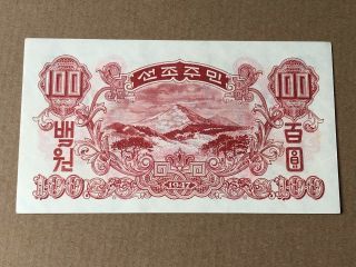 1947 Korea Central Bank of Chosen 100 Won,  With Watermark,  AU 4