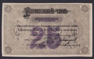 Russia Krasnoyarsk Territory 25 Rubles 1919,  Pick: 970a,  Unc