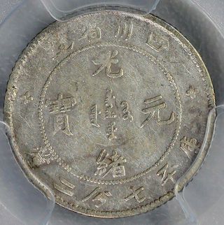 Dragon China - Szechuan 10 Cents 1898 - 08 PCGS - VF Detail Silver 4