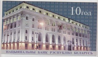 Belarus 20 Rublei 2001 Pick 33 Commemorative Issue Unc