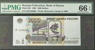 Russia 1,  000 1000 Rubles 1995 P 261 Gem Unc Pmg 66 Epq