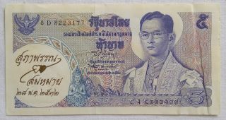 Thailand Banknote Type 11,  5 Baht King Rama Ix,  Year 1969ad.  /2512be.  Collectible