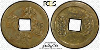 ND (1898) CHINA KIANGNAN PROVINCE 1 CASH BRASS Y - 133 PCGS AU58 EXTREMELYRARE COIN 2