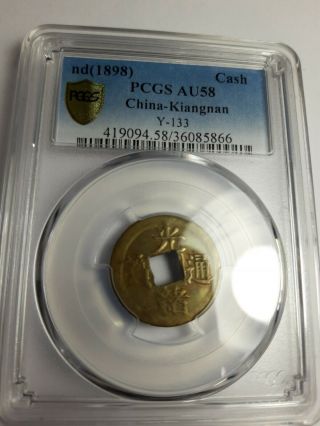 ND (1898) CHINA KIANGNAN PROVINCE 1 CASH BRASS Y - 133 PCGS AU58 EXTREMELYRARE COIN 3