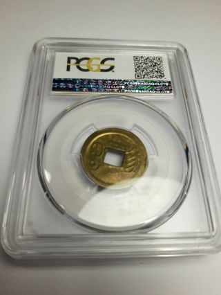ND (1898) CHINA KIANGNAN PROVINCE 1 CASH BRASS Y - 133 PCGS AU58 EXTREMELYRARE COIN 5