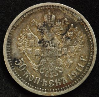 Russia Empire Silver Coin 50 Kopeks 1911 Eb ЭБ - Xf,  073