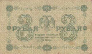 3 RUBLES VG BANKNOTE FROM RUSSIA 1918 PICK - 87 2