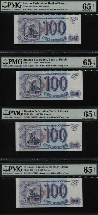 Tt Pk 254 1993 Russian Federation 100 Rubles Pmg 65 Epq Gem Unc Set Of Four