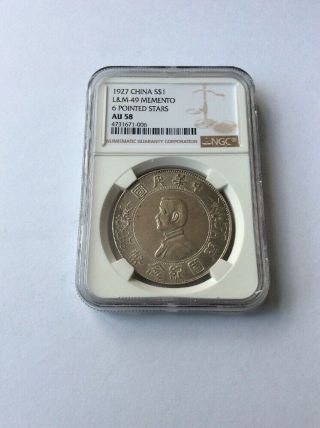 1927 China Memento Sun Yat Sen Silver Dollar Coin Ngc Au58 Y - 318a Au 58