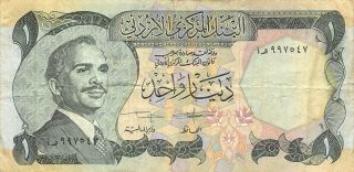 Jordan 1 Dinar ND.  1975 P 18f Kg.  Husain Circulated Banknote MAS 2