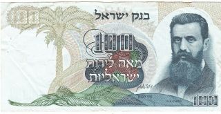 1968 Israel 100 Lirot Herzl Hertzel,  Banknote Note Notes Paper Money