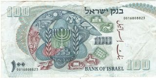 1968 Israel 100 LIROT Herzl Hertzel,  BankNote Note Notes Paper Money 2