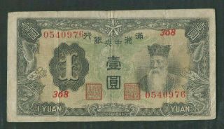 China Manchukuo 1937 1 Yuan P J130b Circulated