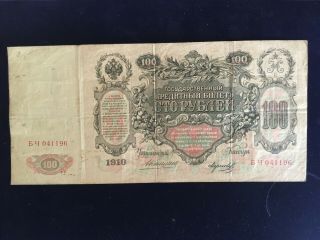 Russia Russian Imperial 100 Rubles Banknote 1910 Konshin No 1196
