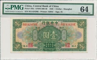 Central Bank Of China China $1 1928 Shanghai Pmg 64