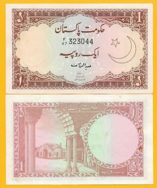 Pakistan 1 Rupee P - 10b Nd (1972 - 1973) Unc Banknote