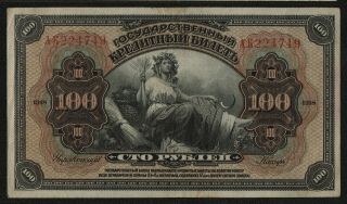 Russia East Siberia (ps1197) 100 Rubles 1918 Vf,