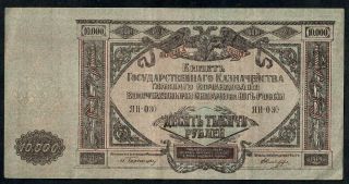 10000 Rubles From Russia 1919 Fine