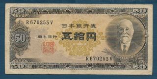 Japan 50 Yen,  1951,  Vf